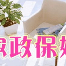 合肥荃蕓家政服務有限責任公司 專業的家庭保潔解決方案