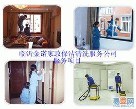 居家新起點 開荒保潔全面指南