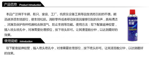 BLUESTAR 藍(lán)星萬能除銹潤滑劑 價(jià)格走勢(shì)分析與家庭開荒保潔妙用